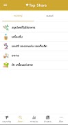TopShare اسکرین شاٹ 2