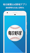 毎日野球 الملصق