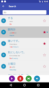 برنامه‌نما Learn Japanese عکس از صفحه