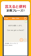 英会話フレーズ1600 リスニング＆聞き流し対応の英語アプリ скриншот 4