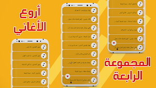 اغاني يمنيه منوعه بدون نت 2025 स्क्रीनशॉट 5