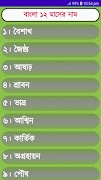 আদর্শলিপি বই একের ভিতর সব Bang capture d'écran 5