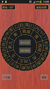 Poster FengShui Compass