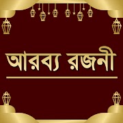 আরব্য রজনী captura de pantalla 1