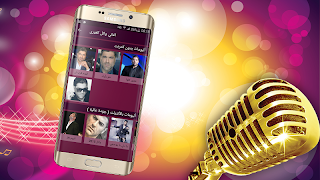 اغاني وائل كفوري بدون انترنت syot layar 1