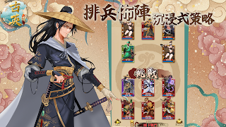 古英傳—懷舊經典 screenshot 2