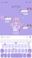 카카오톡 테마 - 하이틴걸_퍼플 Screenshot 2