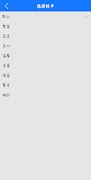 Hengching screenshot 6
