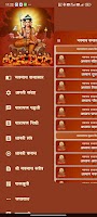 Navnath Kathasar नवनाथ कथासार capture d'écran 1