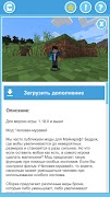 Мод на уменьшение اسکرین شاٹ 1