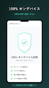 PrivaShield 스크린샷 7