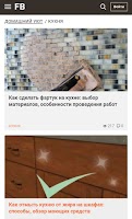 FB.ru screenshot 3