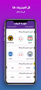 Yassine TV - بث للمباريات скриншот 7