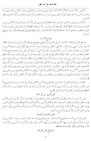 Khulashoh Ilmu Al-Faraid captura de pantalla 2