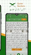 Quran with Urdu trans. قرآن پا 截图 4