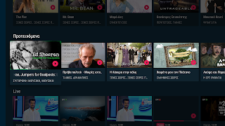 ERTFLIX 스크린샷 1