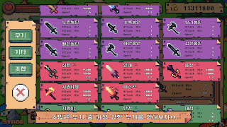 검이야기 : 방치형 RPG স্ক্রিনশট 4