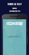 미래의 내차는? syot layar 1
