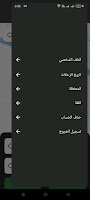 Ghayti - قايتي ảnh chụp màn hình 3