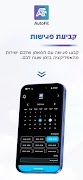 Autofit ภาพหน้าจอ 3