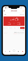 Arcade | Restaurant পোস্টার