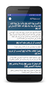 تفسير القرآن الميسر स्क्रीनशॉट 3