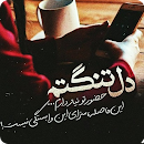 موزیک های غمگین عاشقانه دوری APK