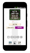 নামাযের ২৫ টি ছোট সুরা বাংলা تصوير الشاشة 6