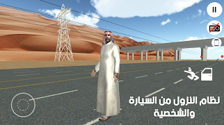 منظمة الهجولة screenshot 3