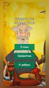 Three Heroes Test screenshot 3