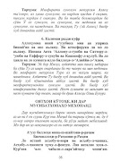 Ҳазрати Ёсину Таборак скриншот 5