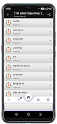 12th Hindi Objective 100 Marks पोस्टर