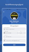 برنامه‌نما PPWSA APP عکس از صفحه