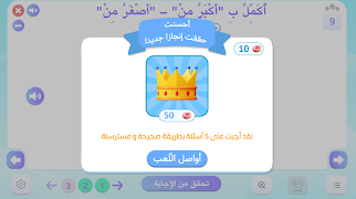 Class Quiz اسکرین شاٹ 7