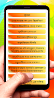 অমুসলিমদের সাথে রাসূলের আচরণ screenshot 1