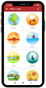 Bangla Alphabet - শিশু শিক্ষা স্ক্রিনশট 7