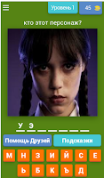 Уэнздей Аддамс игра +2023 الملصق