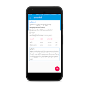 MY OPD :လူနာကြည့်ချိန် Screenshot 3