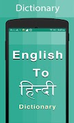 Poster Hindi Dictionary
