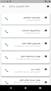 برنامه‌نما myConnect عکس از صفحه