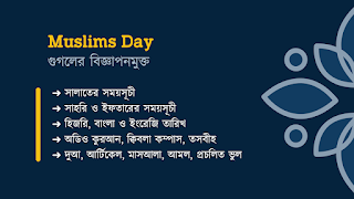 Muslims Day-নামাজ, দুয়া, কুরআন Cartaz