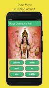 Durga Chalisa Screenshot 2