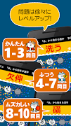 漢字読み１０番勝負（無料！漢字読み方クイズ） स्क्रीनशॉट 2