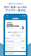 برنامه‌نما UMIGO عکس از صفحه