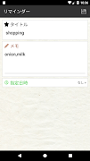 Reminder 스크린샷 1
