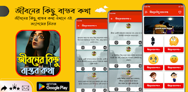 জীবনের কিছু বাস্তব কথা постер