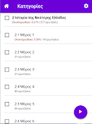 QUIZers ภาพหน้าจอ 2