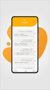 AL4NAS - Learn Arabic screenshot 3