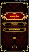 Bhagavad Gita screenshot 1