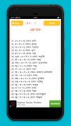 বাংলা যুক্তবর্ণের তালিকা Screenshot 6